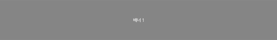 배너이미지